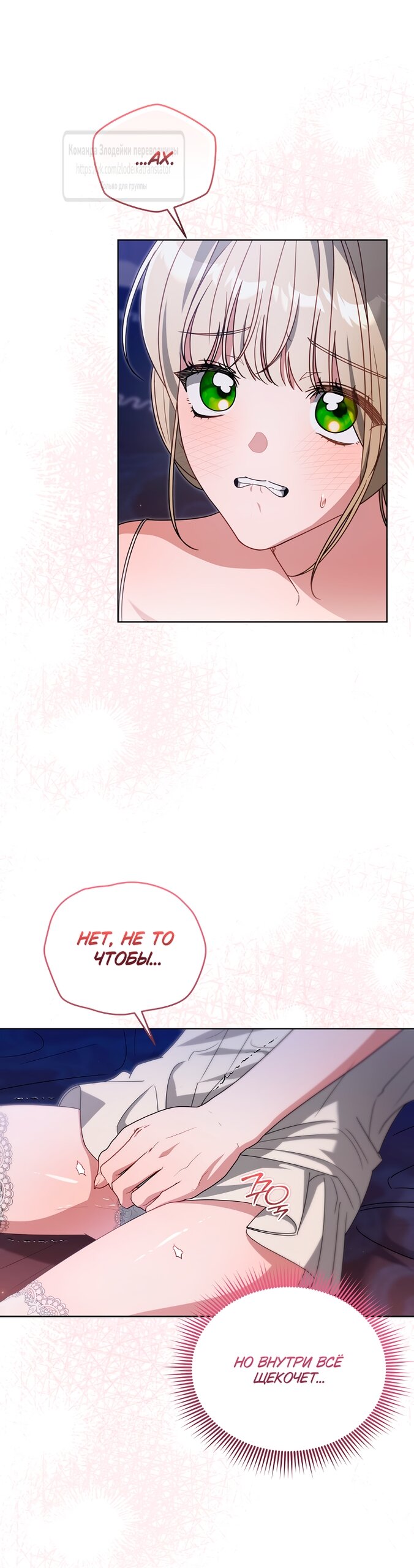 Манга Мой дорогой эрцгерцог на поводке - Глава 22 Страница 37