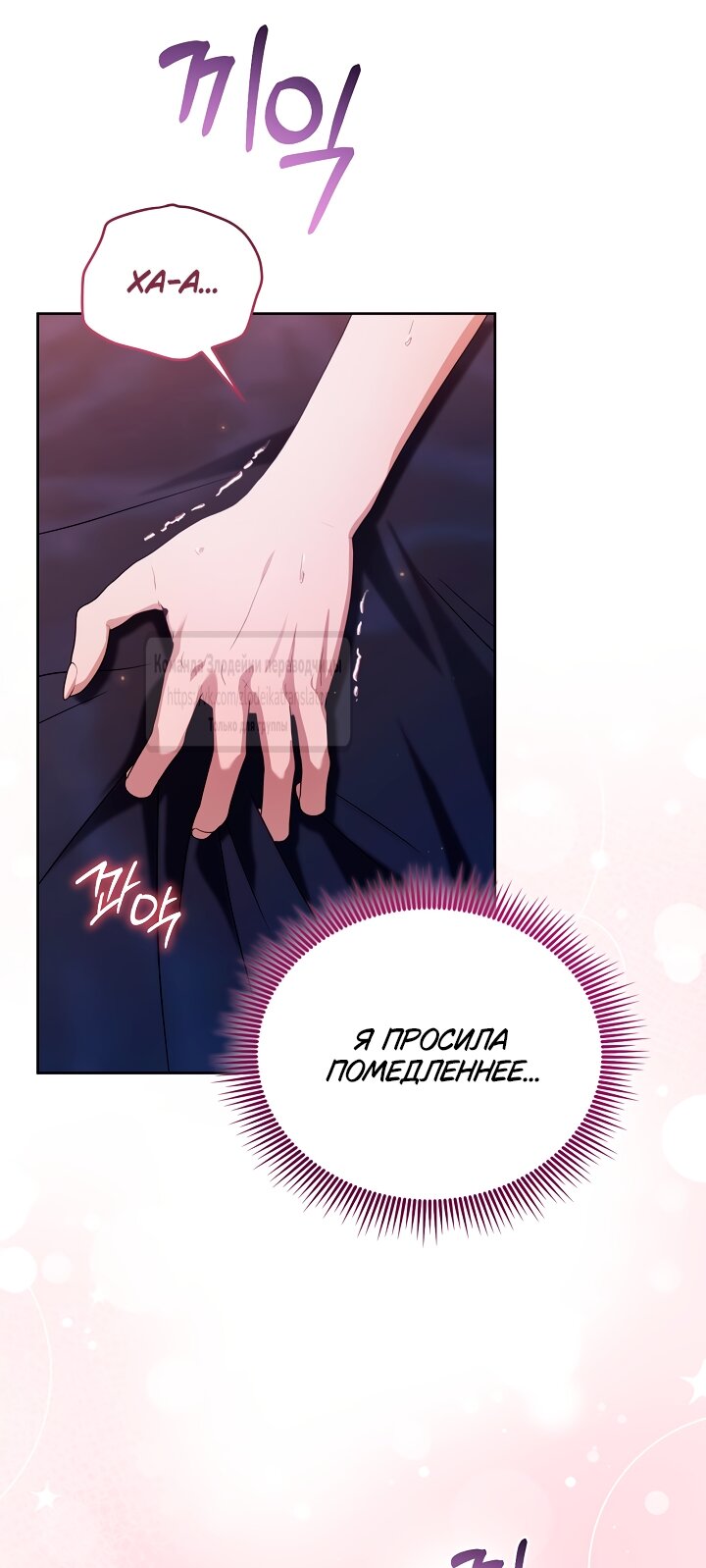 Манга Мой дорогой эрцгерцог на поводке - Глава 22 Страница 41