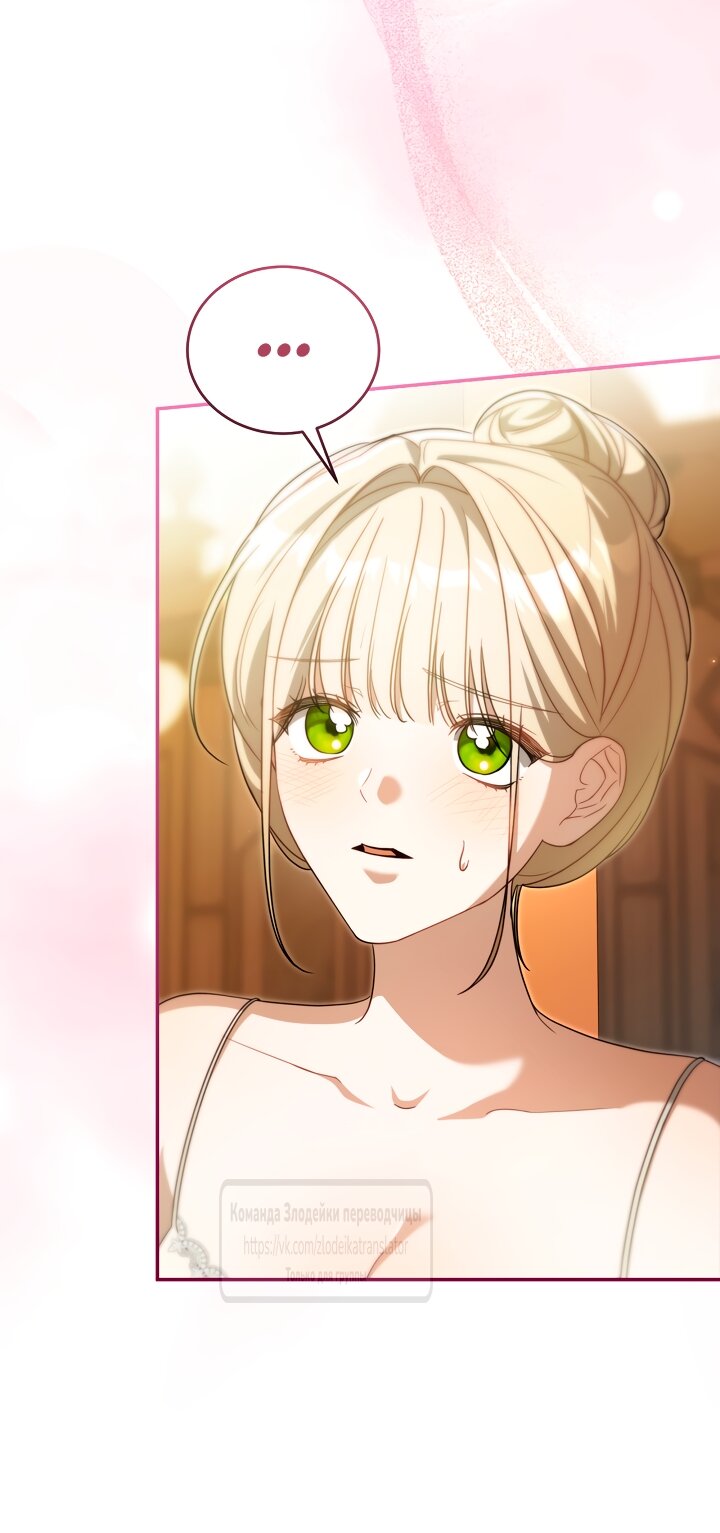 Манга Мой дорогой эрцгерцог на поводке - Глава 22 Страница 16