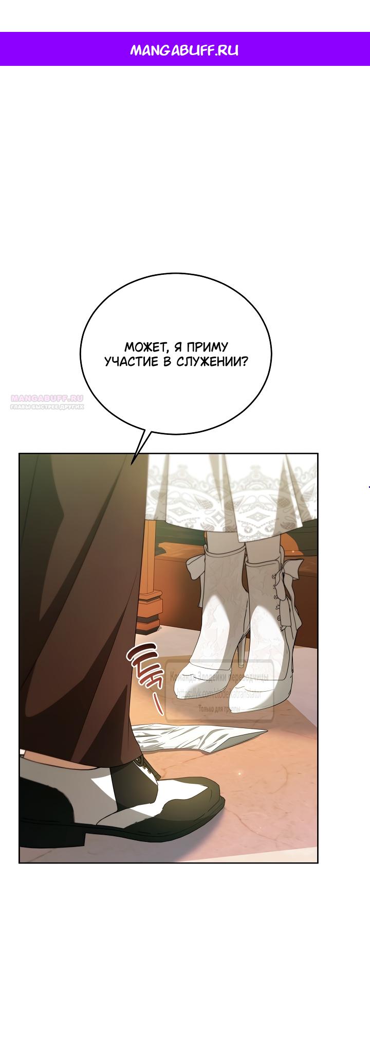 Манга Мой дорогой эрцгерцог на поводке - Глава 22 Страница 1