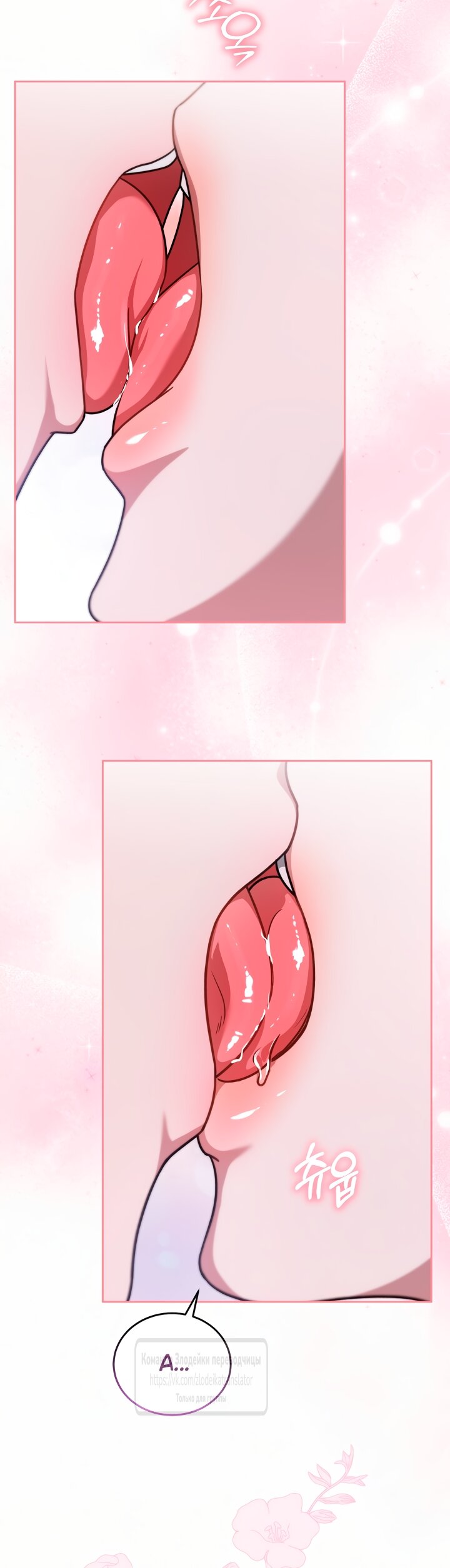 Манга Мой дорогой эрцгерцог на поводке - Глава 22 Страница 31