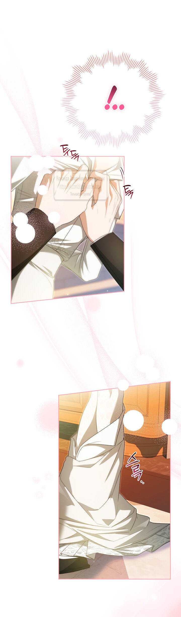 Манга Мой дорогой эрцгерцог на поводке - Глава 22 Страница 7