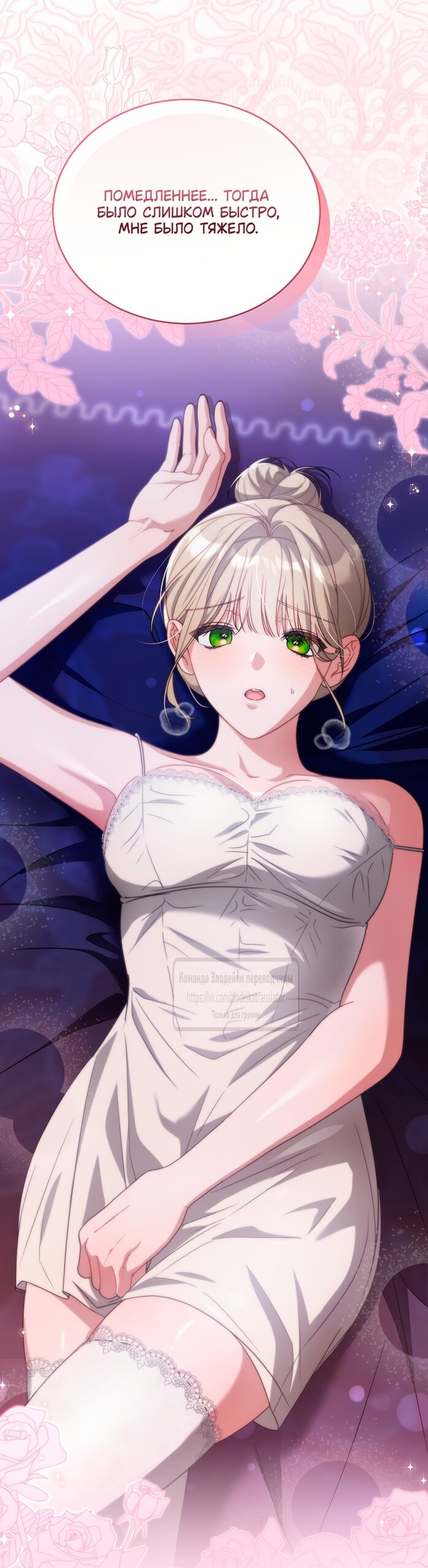 Манга Мой дорогой эрцгерцог на поводке - Глава 22 Страница 39