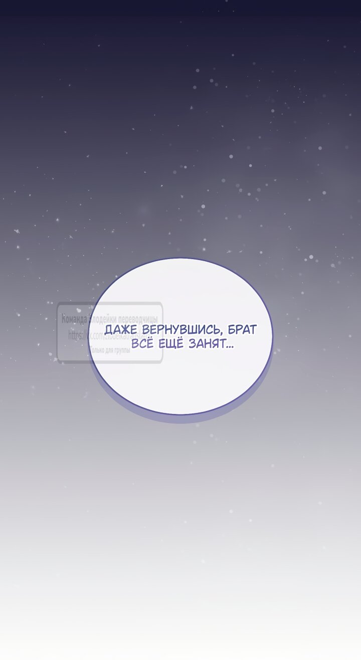 Манга Мой дорогой эрцгерцог на поводке - Глава 22 Страница 28