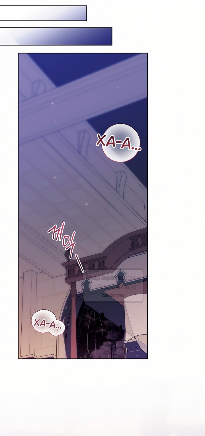 Манга Мой дорогой эрцгерцог на поводке - Глава 22 Страница 29