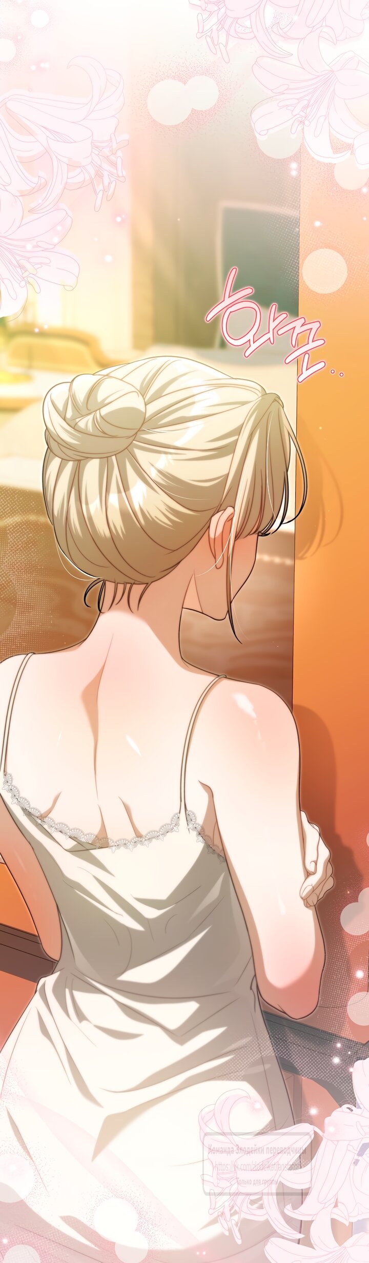 Манга Мой дорогой эрцгерцог на поводке - Глава 22 Страница 11