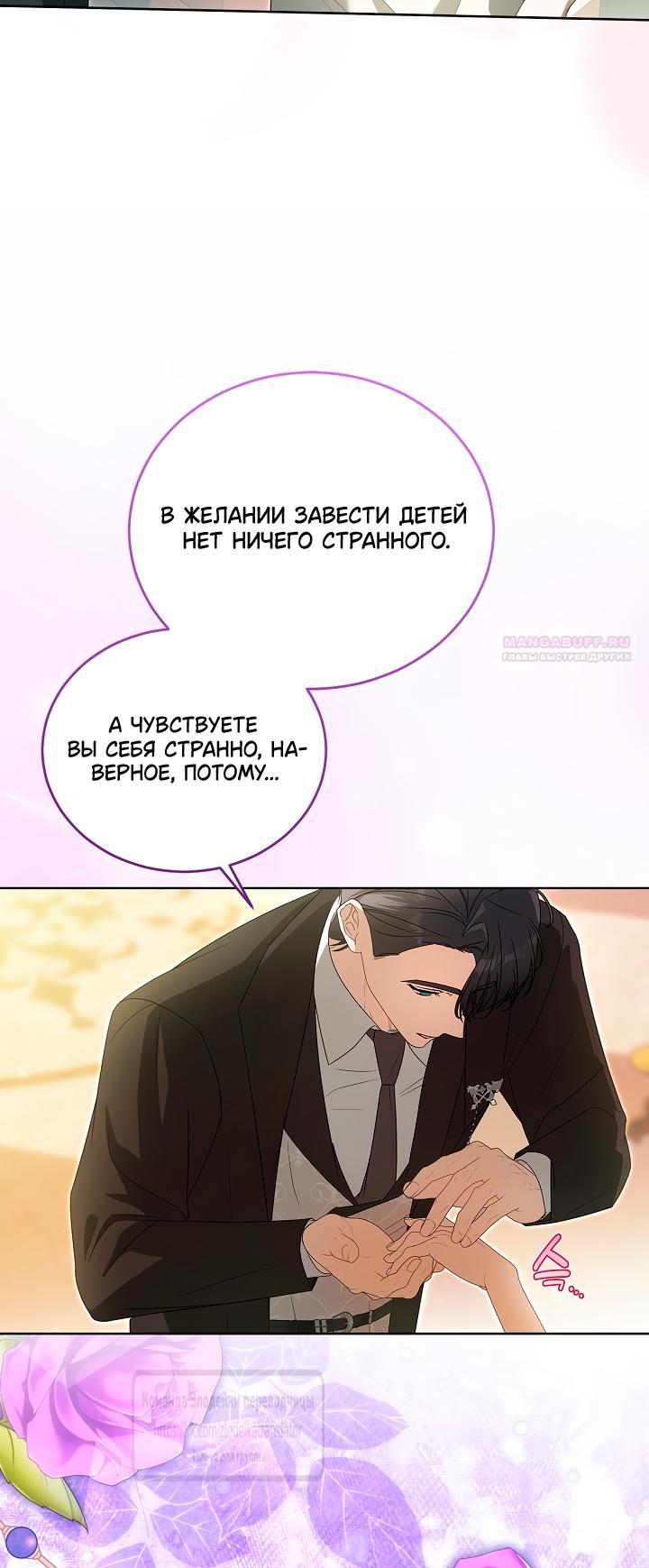 Манга Мой дорогой эрцгерцог на поводке - Глава 22 Страница 22