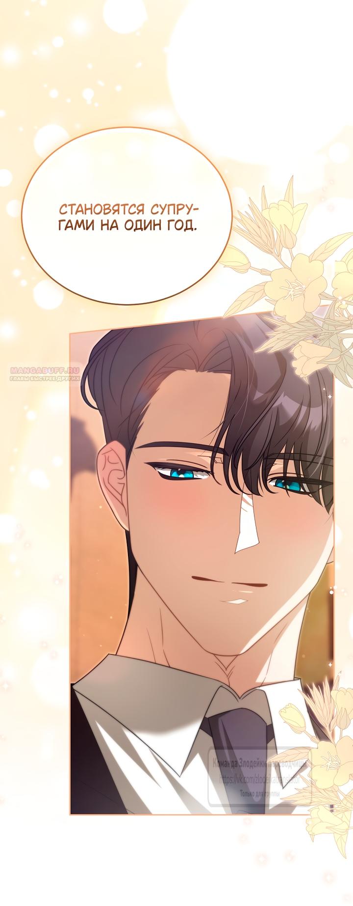 Манга Мой дорогой эрцгерцог на поводке - Глава 21 Страница 54