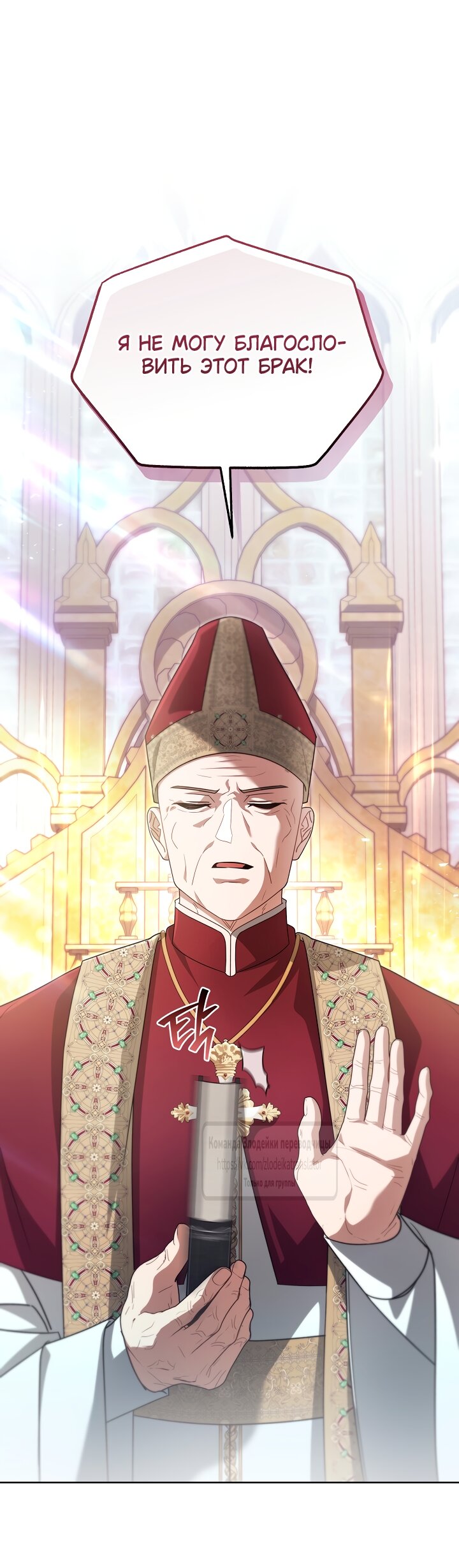 Манга Мой дорогой эрцгерцог на поводке - Глава 21 Страница 47