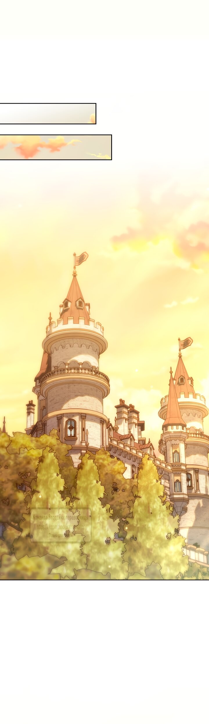 Манга Мой дорогой эрцгерцог на поводке - Глава 21 Страница 56