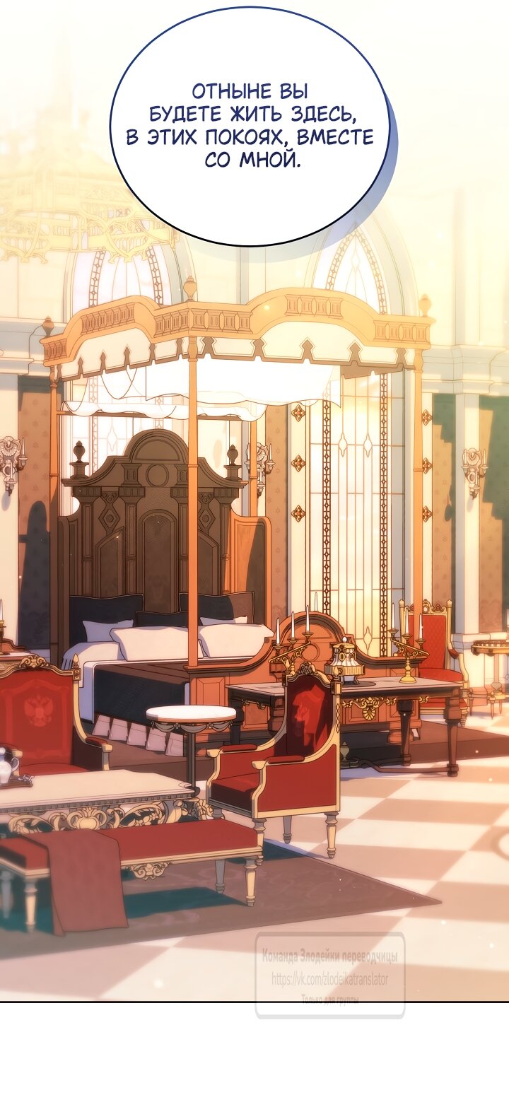 Манга Мой дорогой эрцгерцог на поводке - Глава 21 Страница 57