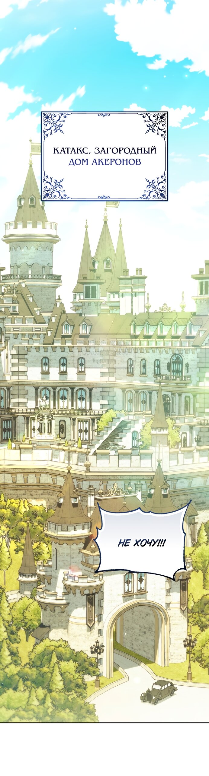 Манга Мой дорогой эрцгерцог на поводке - Глава 21 Страница 35