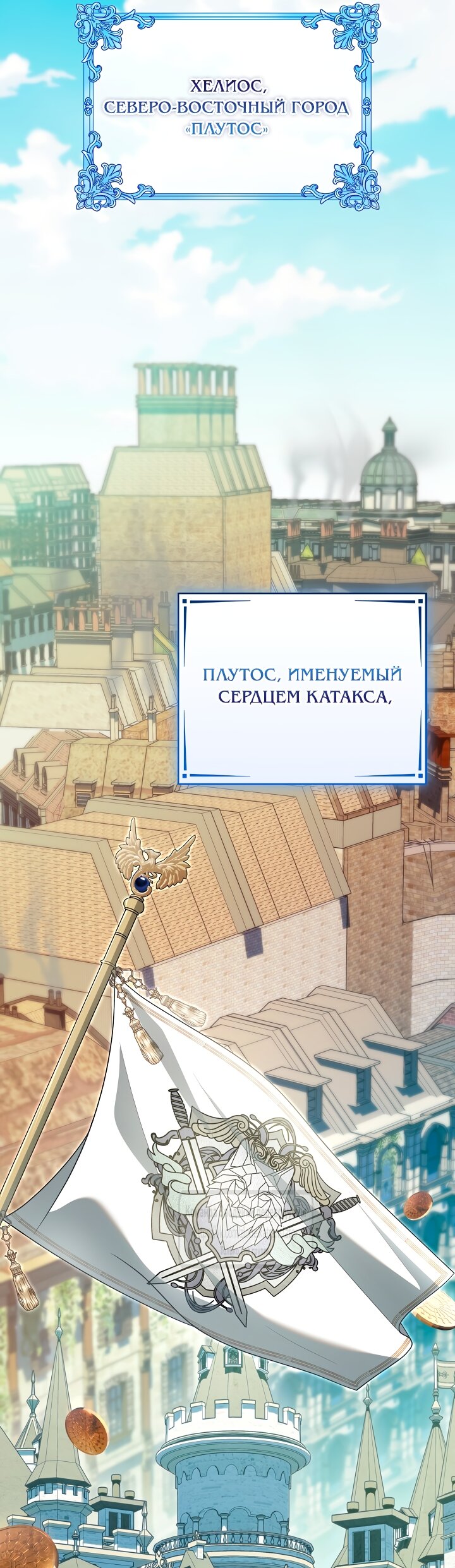 Манга Мой дорогой эрцгерцог на поводке - Глава 21 Страница 15