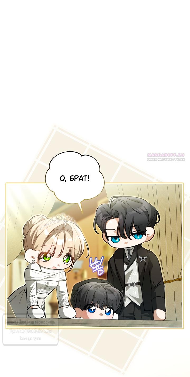 Манга Мой дорогой эрцгерцог на поводке - Глава 21 Страница 18