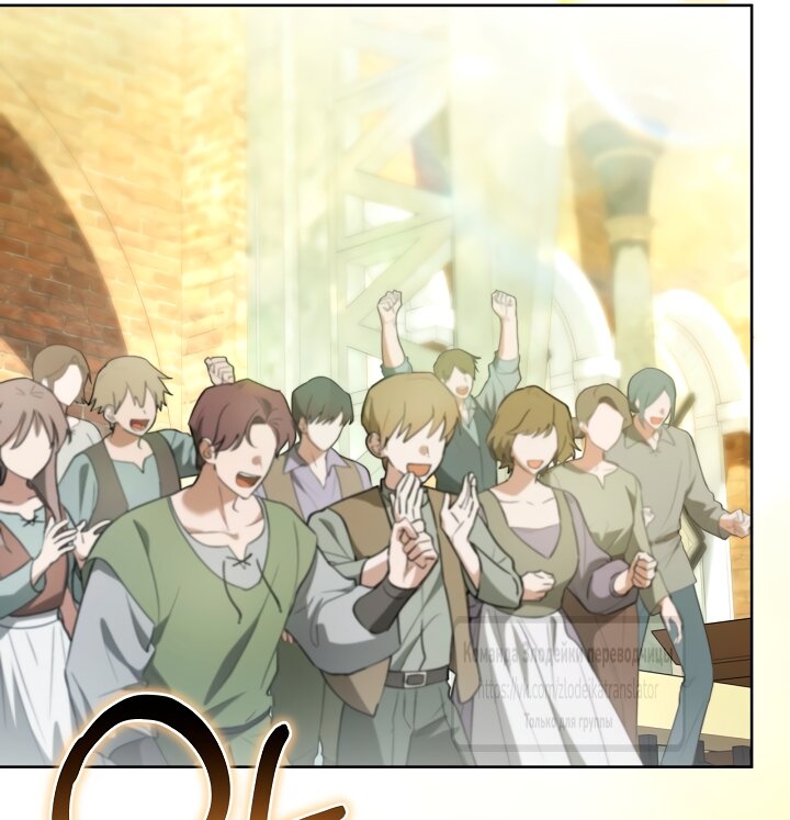 Манга Мой дорогой эрцгерцог на поводке - Глава 21 Страница 29