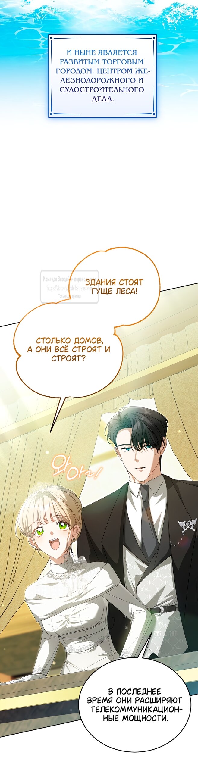 Манга Мой дорогой эрцгерцог на поводке - Глава 21 Страница 17