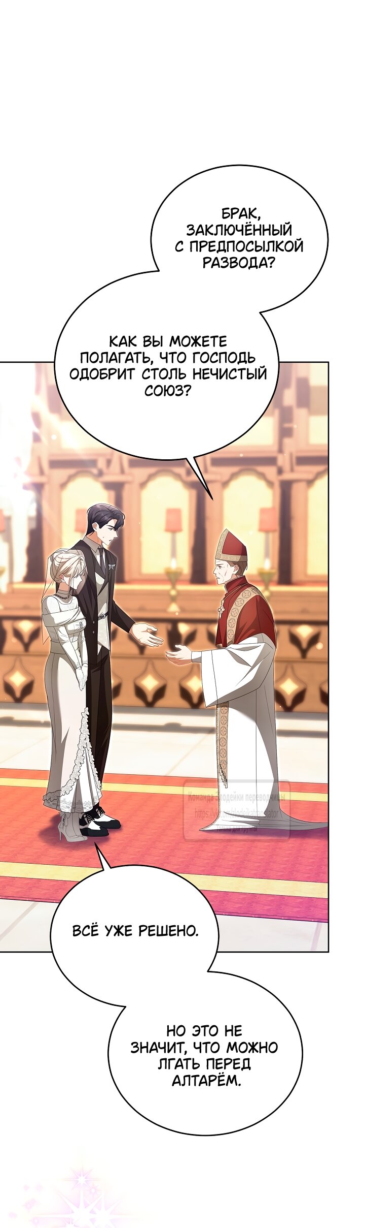Манга Мой дорогой эрцгерцог на поводке - Глава 21 Страница 48