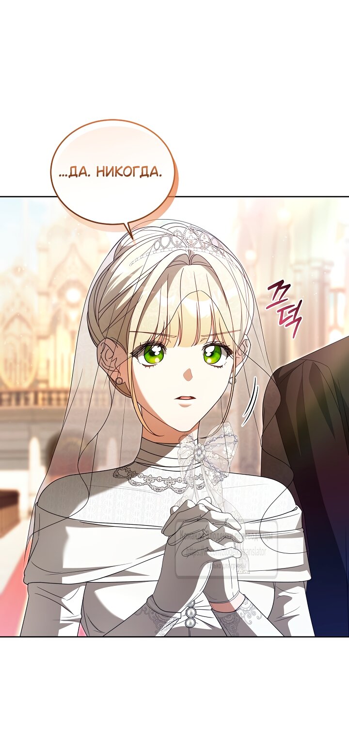 Манга Мой дорогой эрцгерцог на поводке - Глава 21 Страница 51