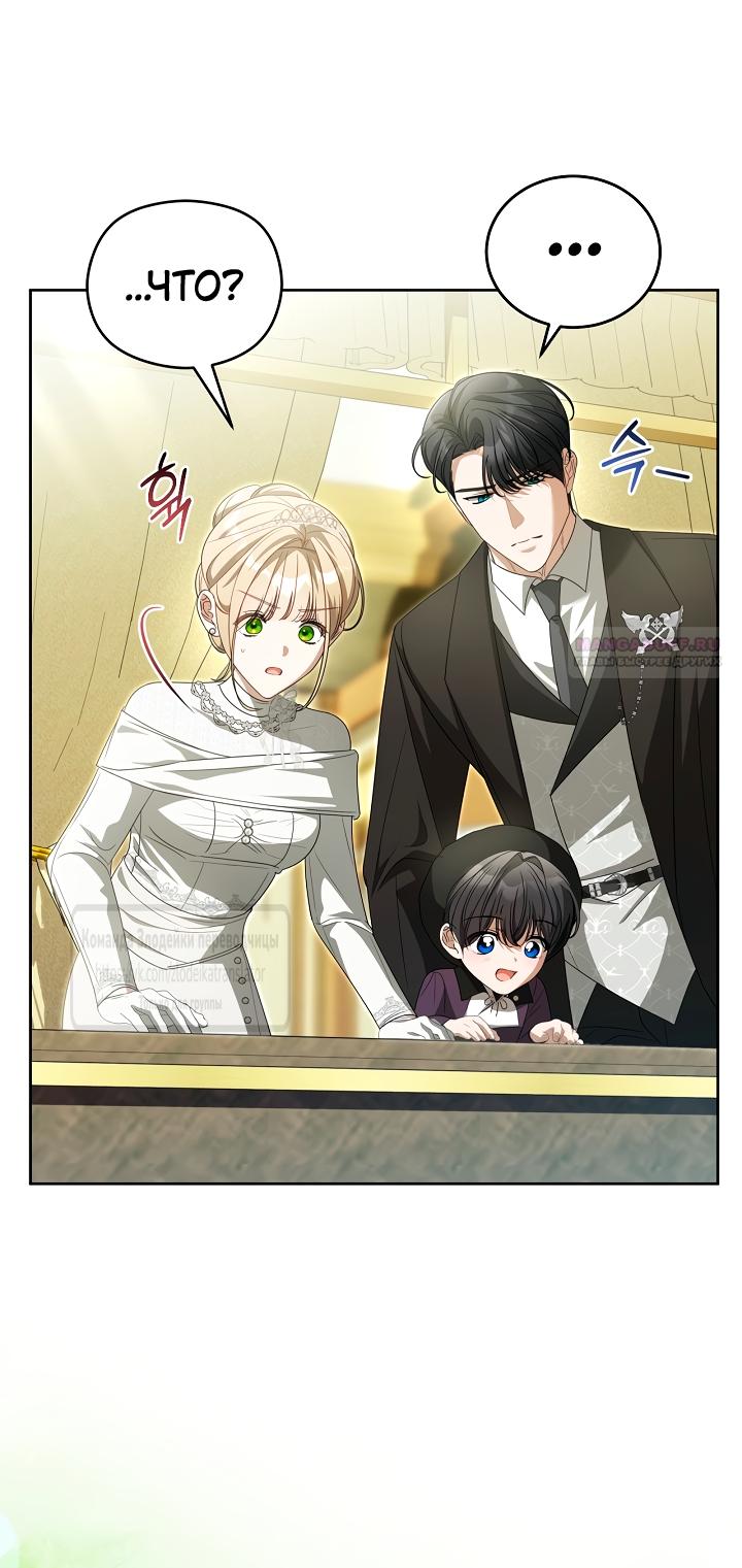 Манга Мой дорогой эрцгерцог на поводке - Глава 21 Страница 22
