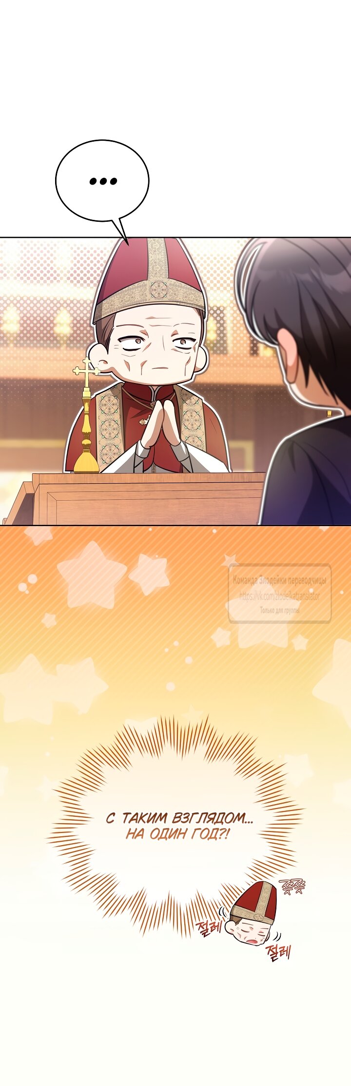 Манга Мой дорогой эрцгерцог на поводке - Глава 21 Страница 55