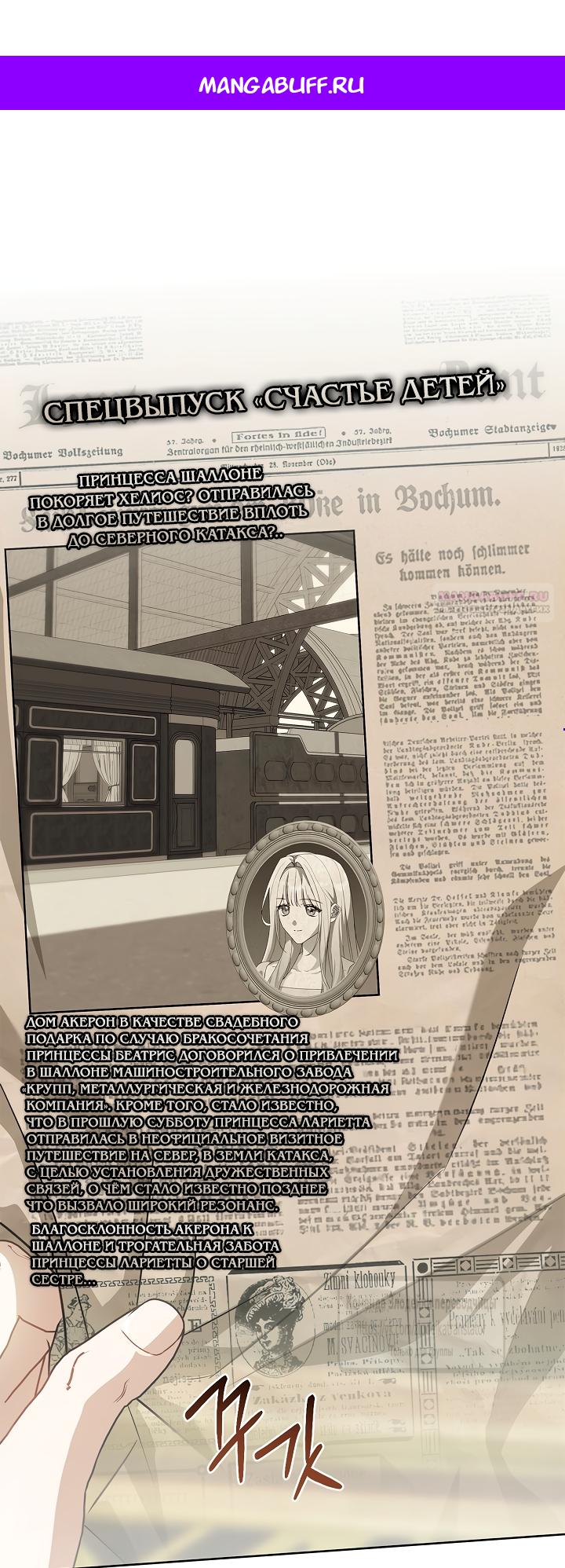 Манга Мой дорогой эрцгерцог на поводке - Глава 21 Страница 1