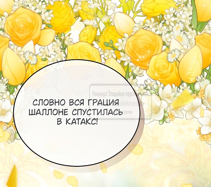 Манга Мой дорогой эрцгерцог на поводке - Глава 21 Страница 31