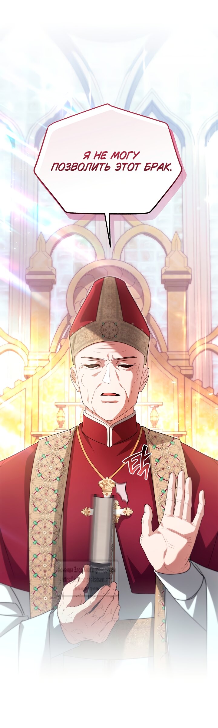 Манга Мой дорогой эрцгерцог на поводке - Глава 20 Страница 68