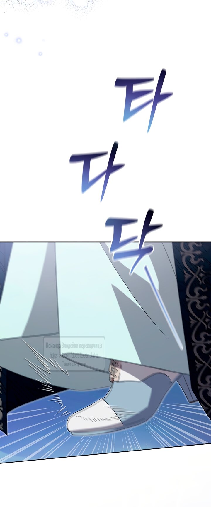 Манга Мой дорогой эрцгерцог на поводке - Глава 20 Страница 11