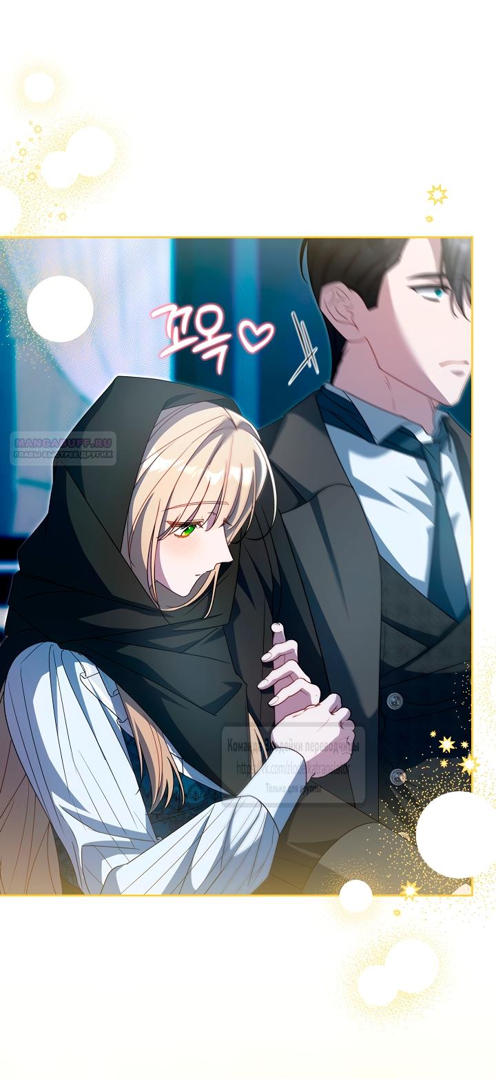 Манга Мой дорогой эрцгерцог на поводке - Глава 20 Страница 34