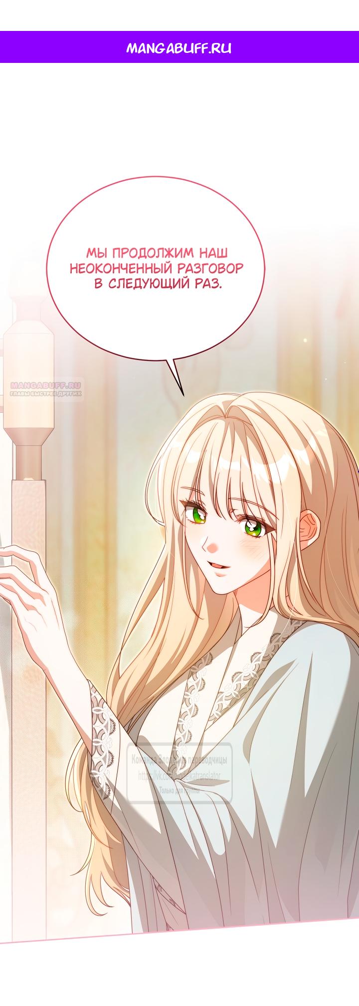 Манга Мой дорогой эрцгерцог на поводке - Глава 20 Страница 1