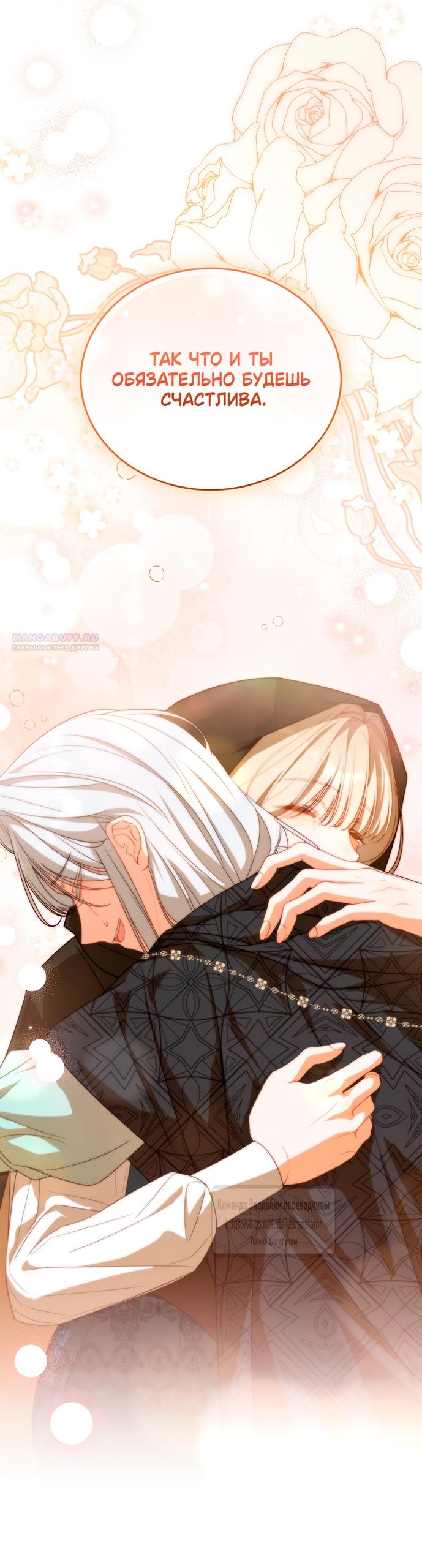 Манга Мой дорогой эрцгерцог на поводке - Глава 20 Страница 18