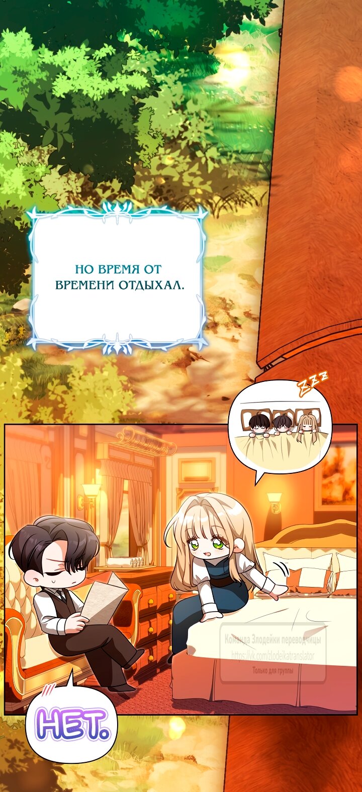 Манга Мой дорогой эрцгерцог на поводке - Глава 20 Страница 64