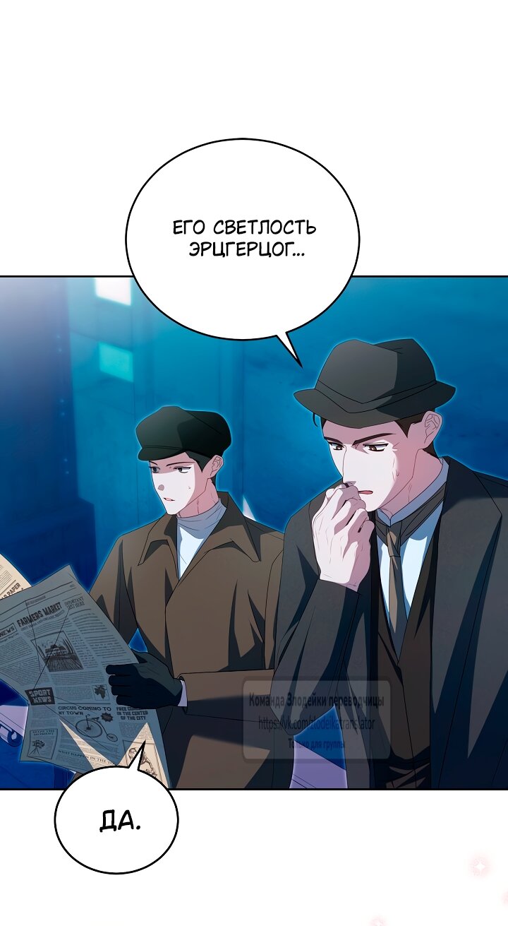 Манга Мой дорогой эрцгерцог на поводке - Глава 20 Страница 31