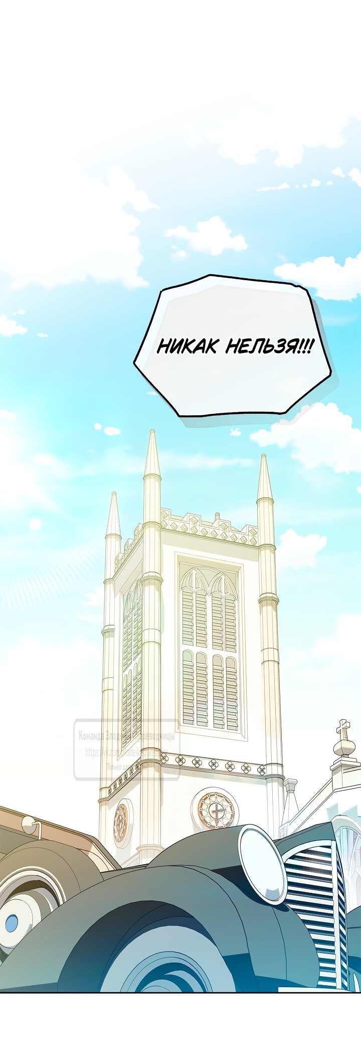 Манга Мой дорогой эрцгерцог на поводке - Глава 20 Страница 67