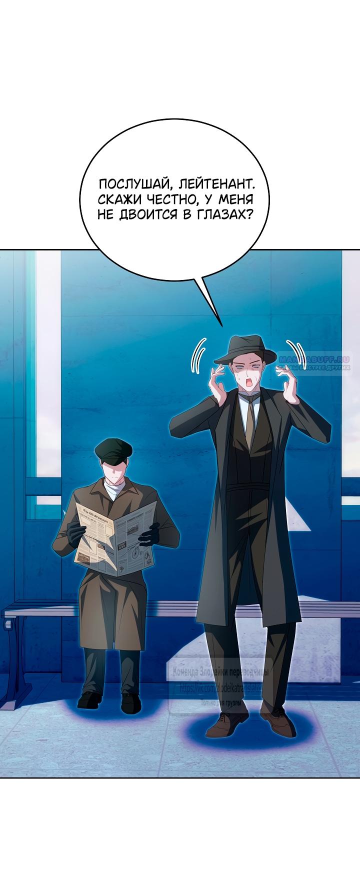 Манга Мой дорогой эрцгерцог на поводке - Глава 20 Страница 30