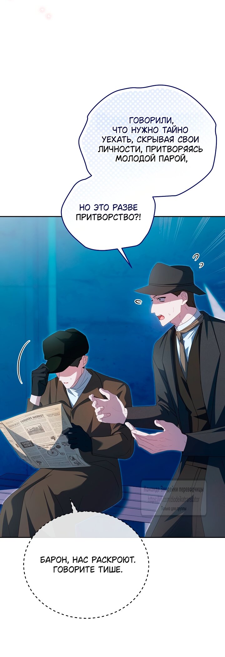 Манга Мой дорогой эрцгерцог на поводке - Глава 20 Страница 33