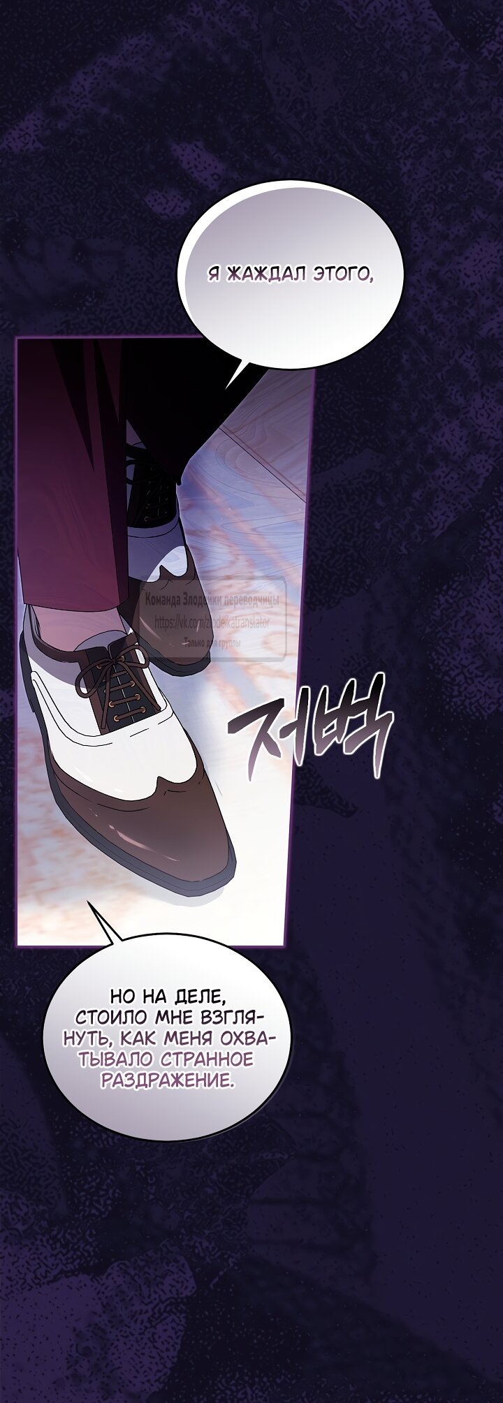 Манга Мой дорогой эрцгерцог на поводке - Глава 19 Страница 15