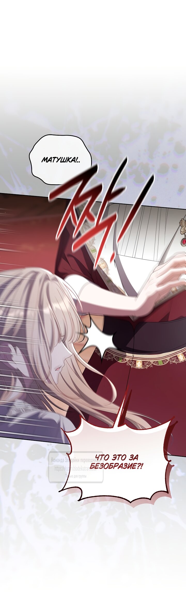 Манга Мой дорогой эрцгерцог на поводке - Глава 19 Страница 21
