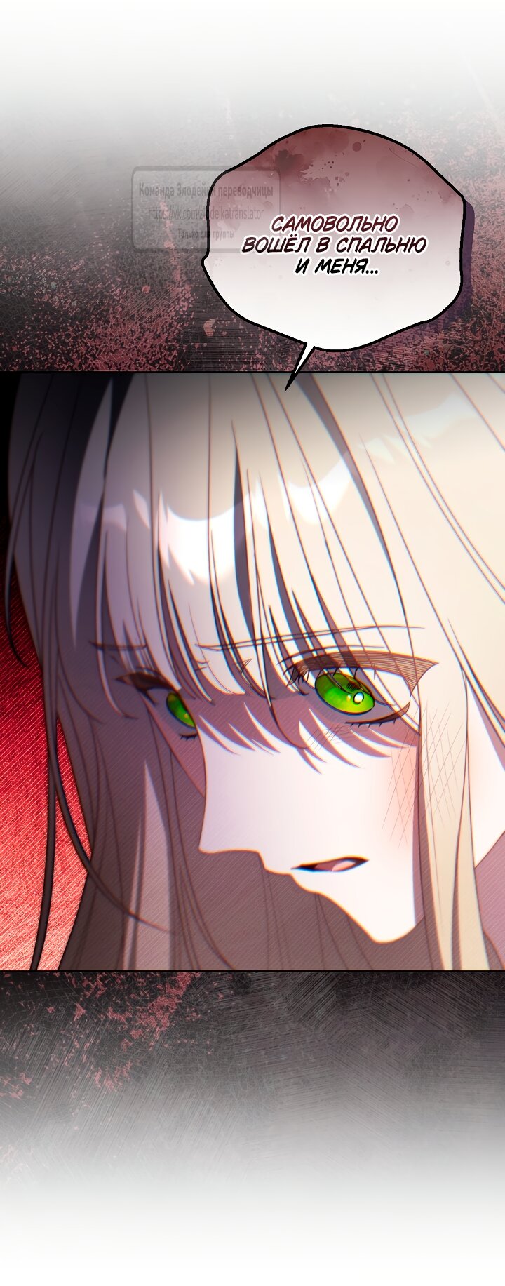 Манга Мой дорогой эрцгерцог на поводке - Глава 19 Страница 27