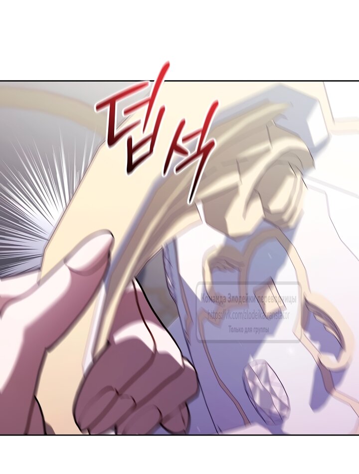 Манга Мой дорогой эрцгерцог на поводке - Глава 19 Страница 8