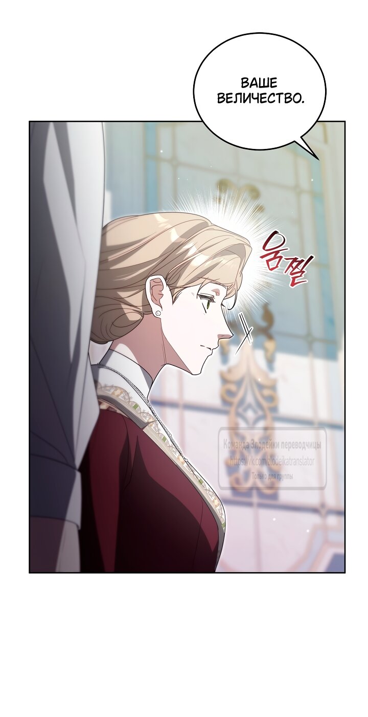 Манга Мой дорогой эрцгерцог на поводке - Глава 19 Страница 36