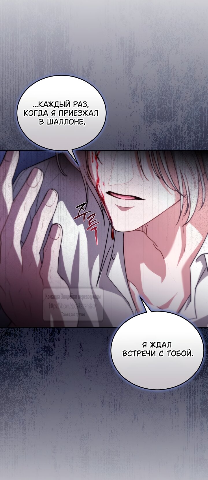 Манга Мой дорогой эрцгерцог на поводке - Глава 19 Страница 11