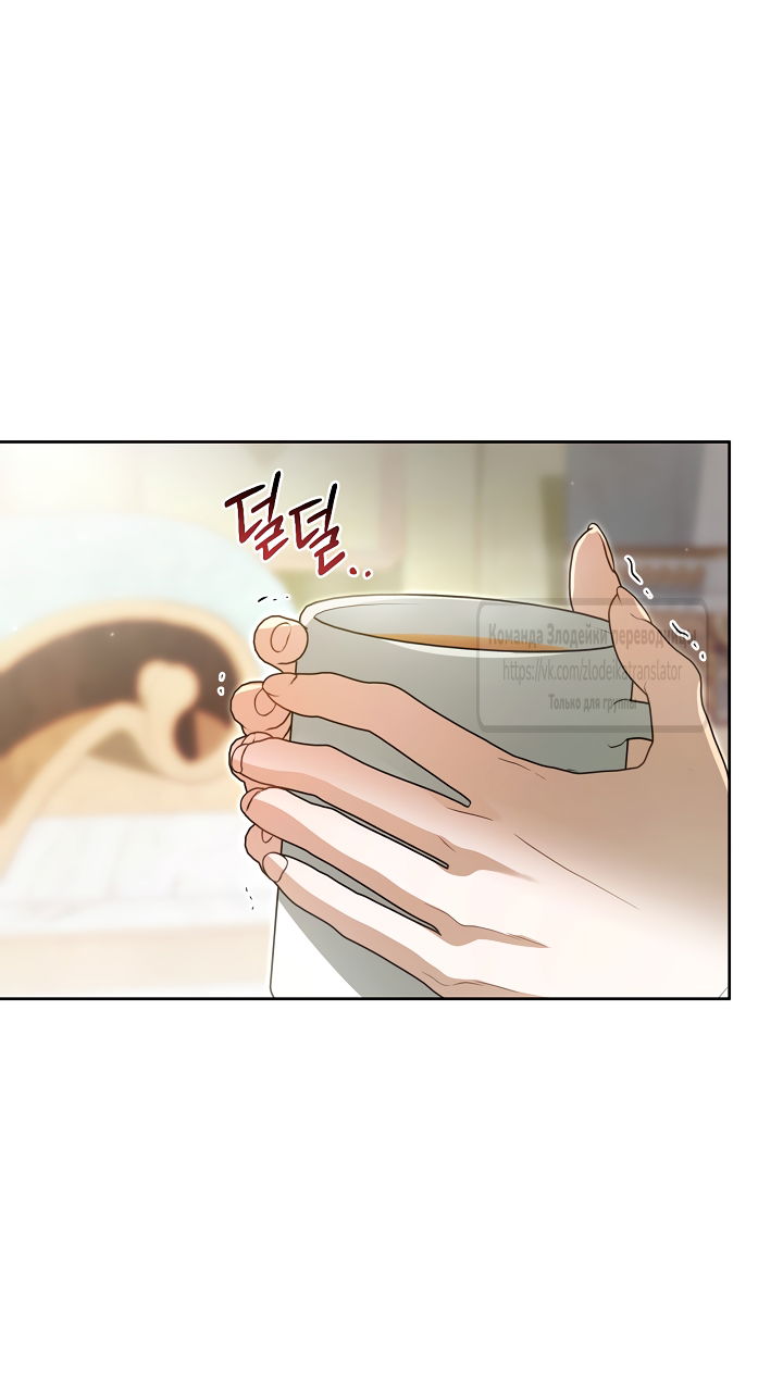 Манга Мой дорогой эрцгерцог на поводке - Глава 19 Страница 51