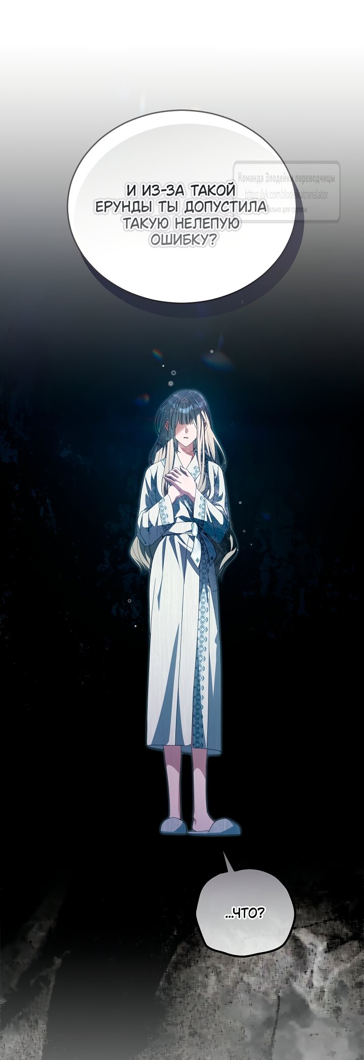 Манга Мой дорогой эрцгерцог на поводке - Глава 19 Страница 28