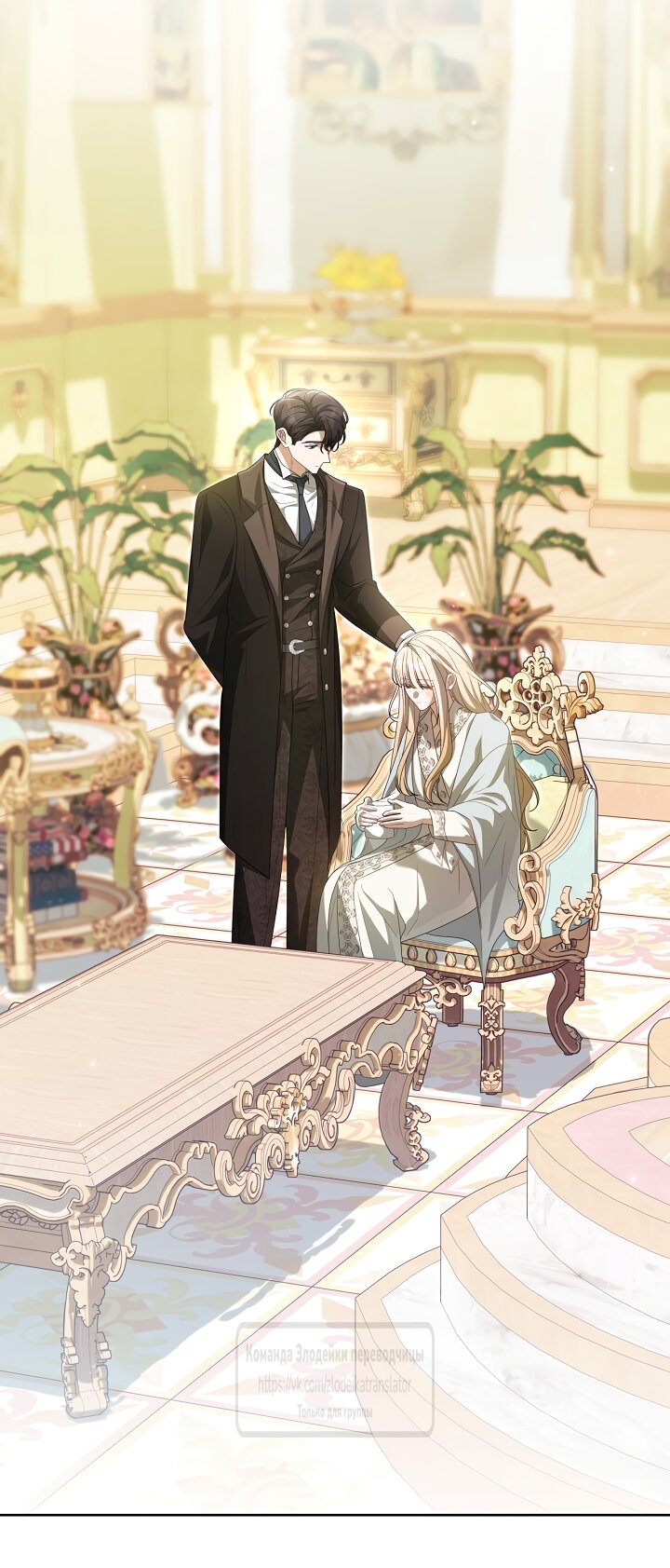 Манга Мой дорогой эрцгерцог на поводке - Глава 19 Страница 49