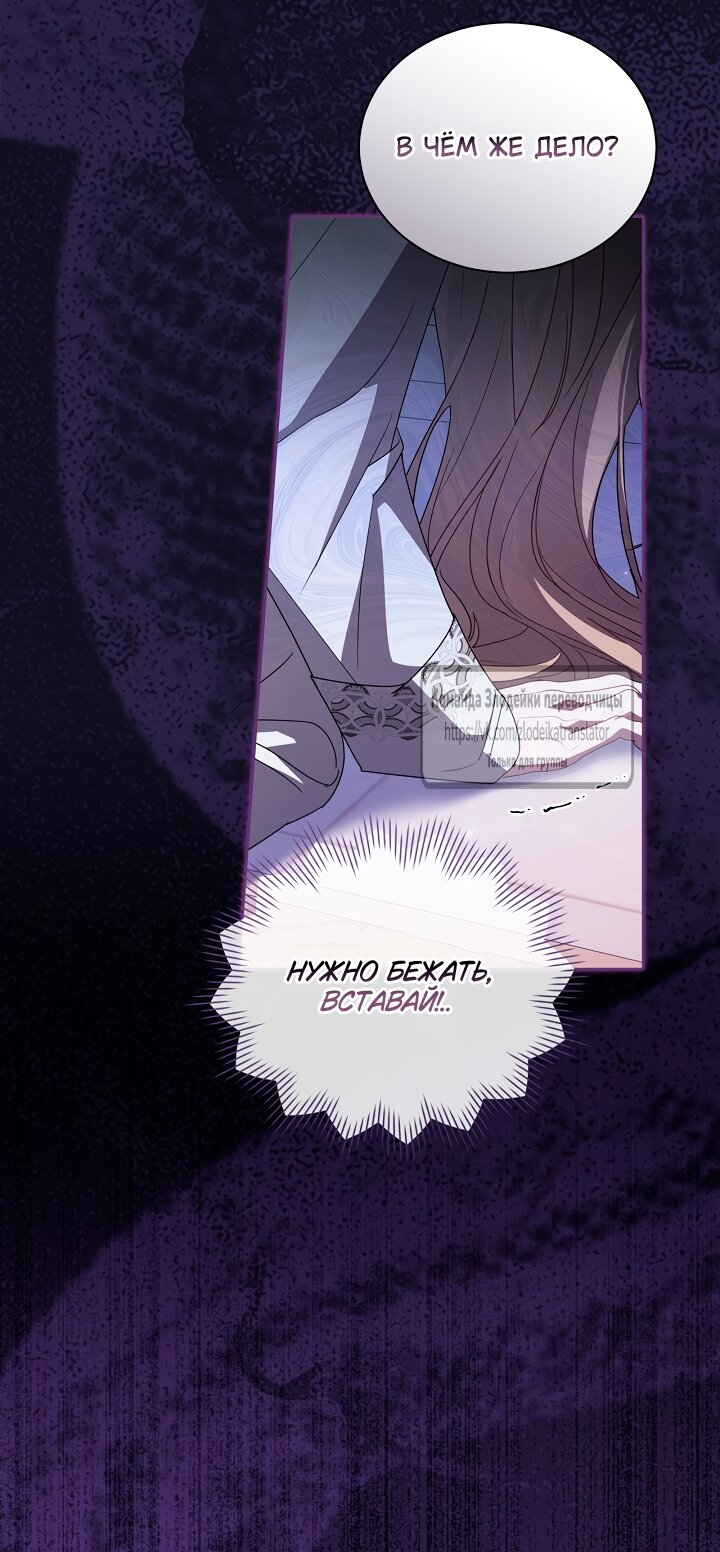 Манга Мой дорогой эрцгерцог на поводке - Глава 19 Страница 16