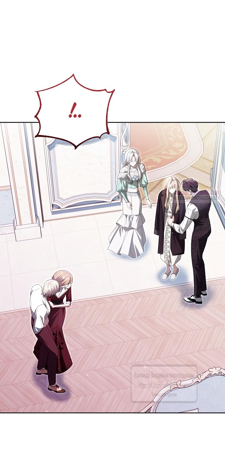 Манга Мой дорогой эрцгерцог на поводке - Глава 19 Страница 34