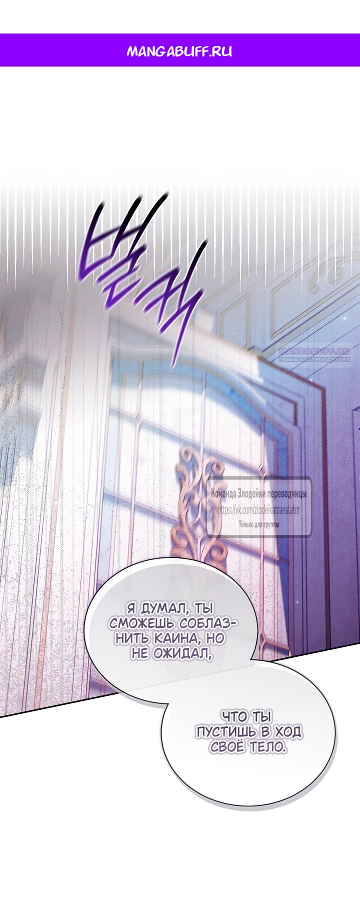 Манга Мой дорогой эрцгерцог на поводке - Глава 19 Страница 1