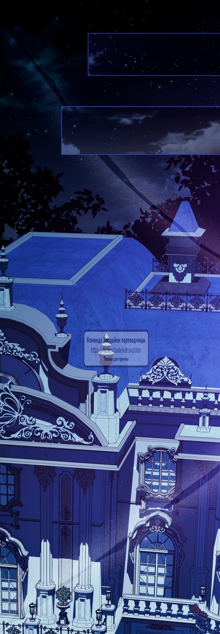 Манга Мой дорогой эрцгерцог на поводке - Глава 19 Страница 64