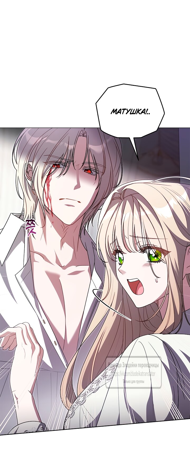 Манга Мой дорогой эрцгерцог на поводке - Глава 19 Страница 19